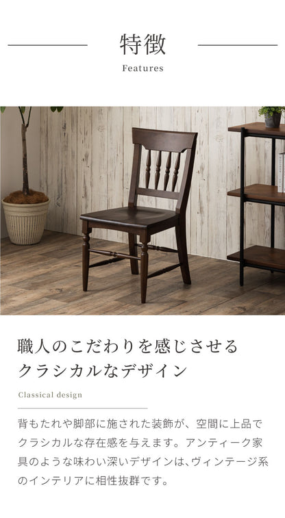 ダイニングチェア 単品 完成品 天然木 アカシア ろくろ脚 チェア 椅子 木製 ダイニング おしゃれ ヴィンテージ アンティーク レトロ カフェ風 ウィンザーチェア風 食卓椅子 ブラウン(代引不可)