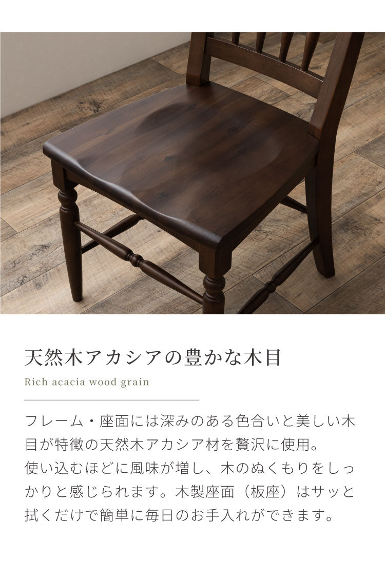 ダイニングチェア 単品 完成品 天然木 アカシア ろくろ脚 チェア 椅子 木製 ダイニング おしゃれ ヴィンテージ アンティーク レトロ カフェ風 ウィンザーチェア風 食卓椅子 ブラウン(代引不可)