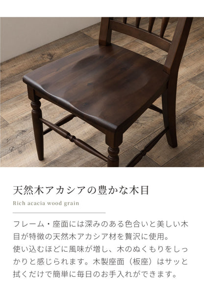 ダイニングチェア 単品 完成品 天然木 アカシア ろくろ脚 チェア 椅子 木製 ダイニング おしゃれ ヴィンテージ アンティーク レトロ カフェ風 ウィンザーチェア風 食卓椅子 ブラウン(代引不可)