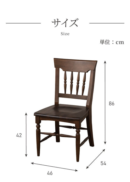 ダイニングチェア 単品 完成品 天然木 アカシア ろくろ脚 チェア 椅子 木製 ダイニング おしゃれ ヴィンテージ アンティーク レトロ カフェ風 ウィンザーチェア風 食卓椅子 ブラウン(代引不可)