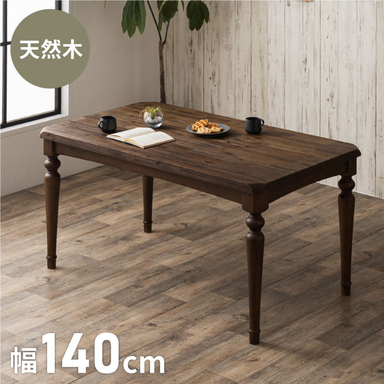 ダイニングテーブル 140cm 幅140 単品 4人掛け 天然木 アカシア ろくろ脚 無垢材風 おしゃれ ヴィンテージ アンティーク レトロ 4人用 食卓テーブル カフェ風 木製 長方形 テーブル(代引不可)