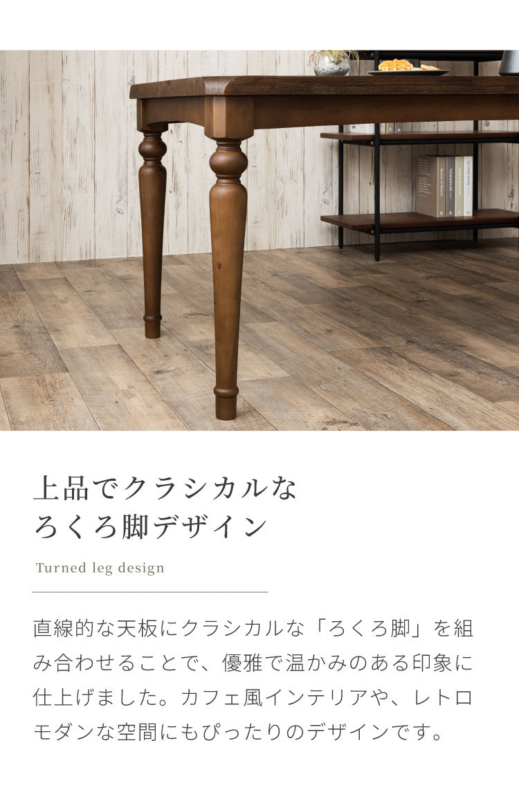 ダイニングテーブル 140cm 幅140 単品 4人掛け 天然木 アカシア ろくろ脚 無垢材風 おしゃれ ヴィンテージ アンティーク レトロ 4人用 食卓テーブル カフェ風 木製 長方形 テーブル(代引不可)