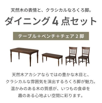 ダイニングテーブルセット 4人掛け 4点セット 幅140cm ダイニングセット ダイニングテーブル ダイニングチェア 2脚 ベンチ 天然木 アカシア ろくろ脚 ヴィンテージ アンティーク カフェ風 ブラウン(代引不可)