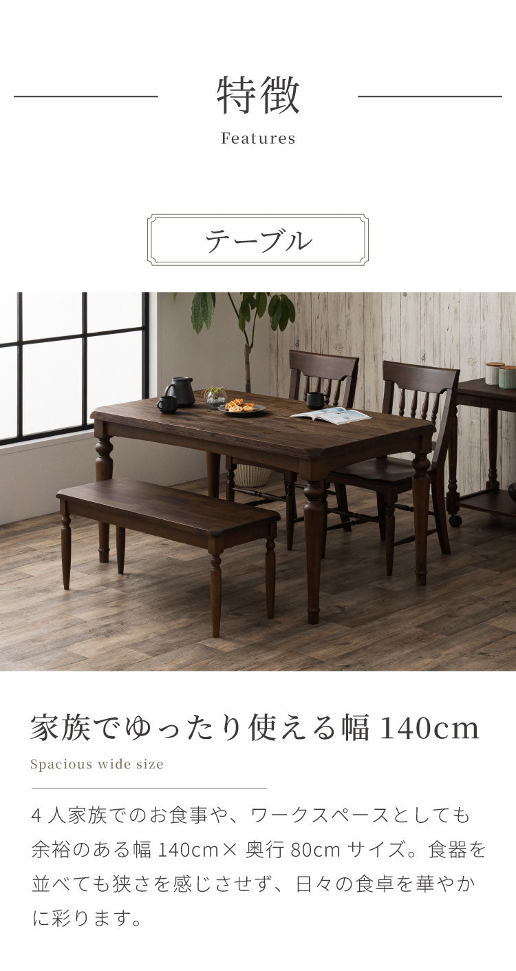 ダイニングテーブルセット 4人掛け 4点セット 幅140cm ダイニングセット ダイニングテーブル ダイニングチェア 2脚 ベンチ 天然木 アカシア ろくろ脚 ヴィンテージ アンティーク カフェ風 ブラウン(代引不可)