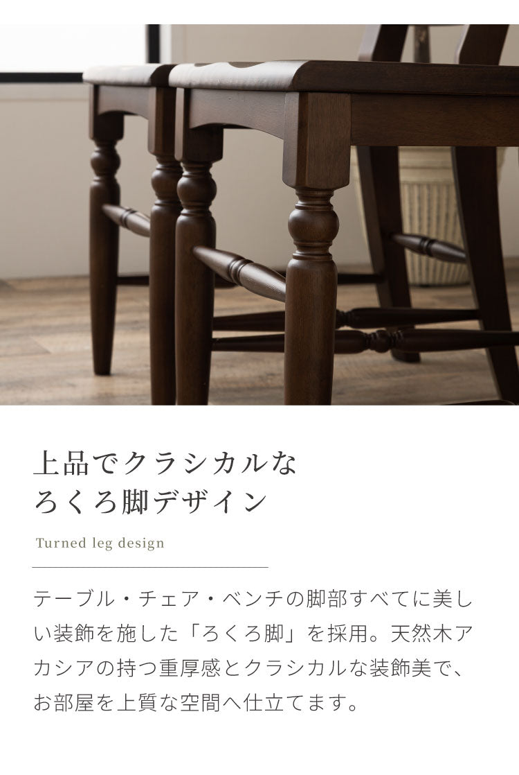 ダイニングテーブルセット 4人掛け 4点セット 幅140cm ダイニングセット ダイニングテーブル ダイニングチェア 2脚 ベンチ 天然木 アカシア ろくろ脚 ヴィンテージ アンティーク カフェ風 ブラウン(代引不可)