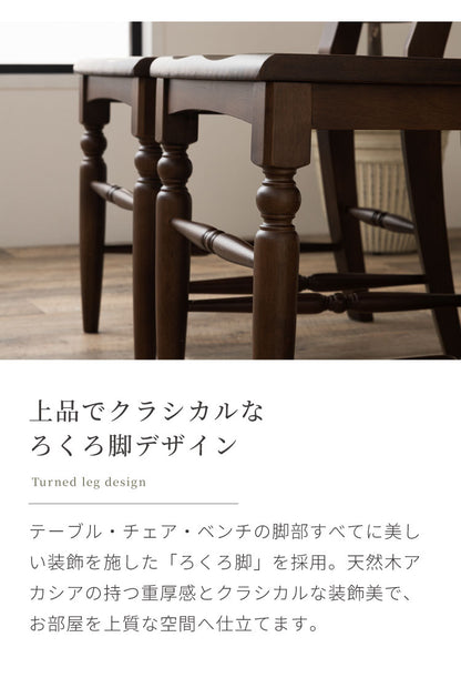 ダイニングテーブルセット 4人掛け 4点セット 幅140cm ダイニングセット ダイニングテーブル ダイニングチェア 2脚 ベンチ 天然木 アカシア ろくろ脚 ヴィンテージ アンティーク カフェ風 ブラウン(代引不可)