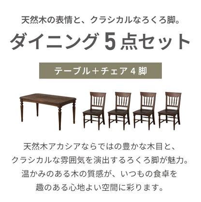 ダイニングテーブルセット 【開梱設置無料】 4人掛け 5点セット 幅140cm ダイニングセット ダイニングテーブル ダイニングチェア 4脚 天然木 アカシア ろくろ脚 おしゃれ ヴィンテージ アンティーク(代引不可)