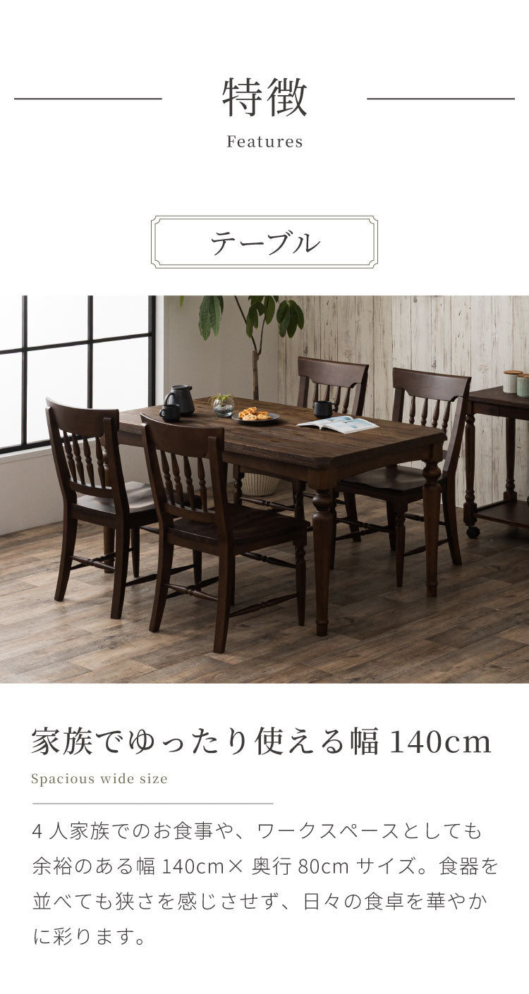 ダイニングテーブルセット 【開梱設置無料】 4人掛け 5点セット 幅140cm ダイニングセット ダイニングテーブル ダイニングチェア 4脚 天然木 アカシア ろくろ脚 おしゃれ ヴィンテージ アンティーク(代引不可)