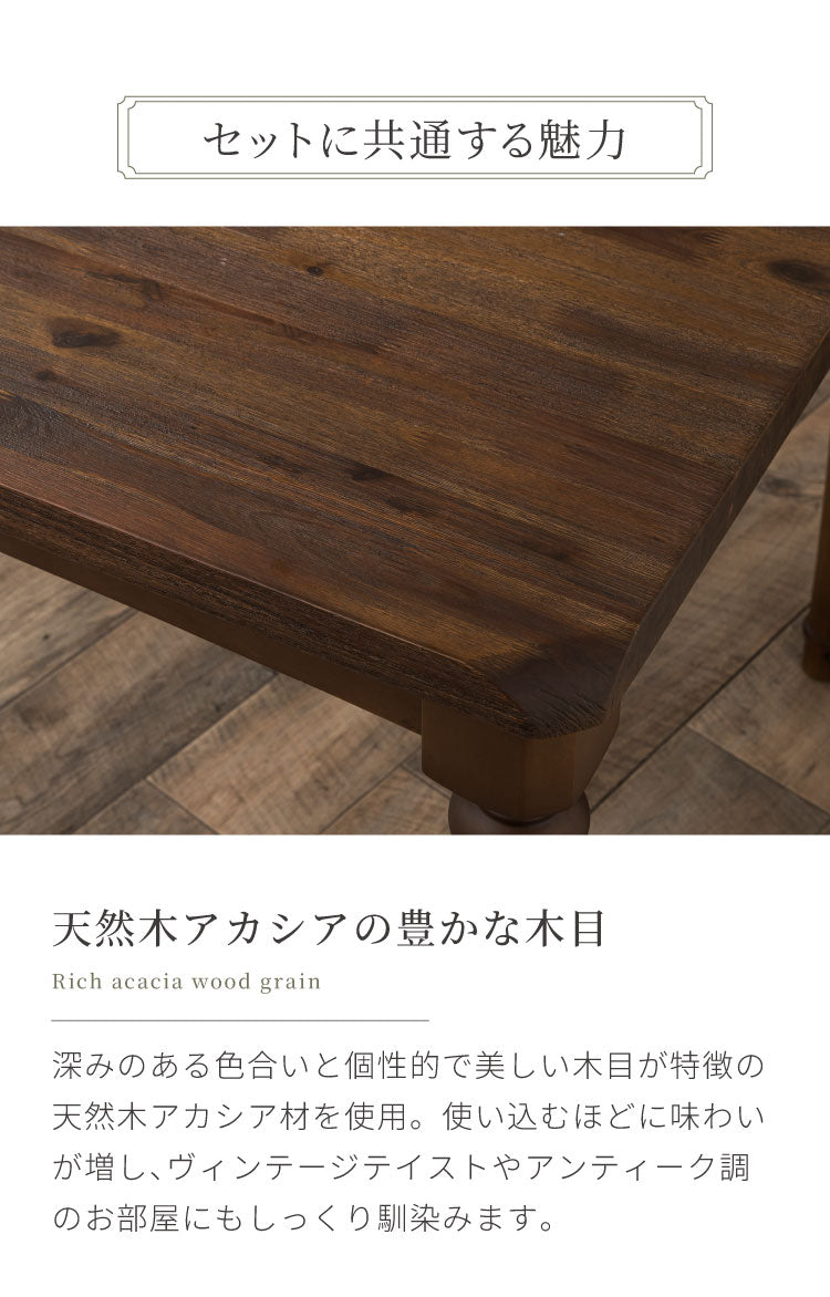 ダイニングテーブルセット 【開梱設置無料】 4人掛け 5点セット 幅140cm ダイニングセット ダイニングテーブル ダイニングチェア 4脚 天然木 アカシア ろくろ脚 おしゃれ ヴィンテージ アンティーク(代引不可)