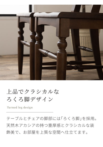 ダイニングテーブルセット 【開梱設置無料】 4人掛け 5点セット 幅140cm ダイニングセット ダイニングテーブル ダイニングチェア 4脚 天然木 アカシア ろくろ脚 おしゃれ ヴィンテージ アンティーク(代引不可)