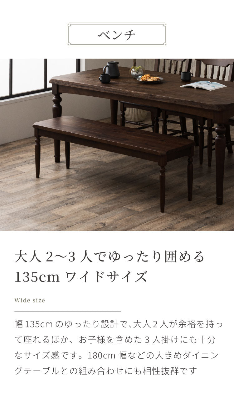 ダイニングテーブルセット 【開梱設置無料】 6人掛け 5点セット 幅180cm ダイニングセット ダイニングテーブル ダイニングチェア 3脚 ベンチ 天然木 アカシア ろくろ脚 ヴィンテージ アンティーク(代引不可)