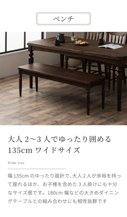 ダイニングテーブルセット 【開梱設置無料】 6人掛け 5点セット 幅180cm ダイニングセット ダイニングテーブル ダイニングチェア 3脚 ベンチ 天然木 アカシア ろくろ脚 ヴィンテージ アンティーク(代引不可)