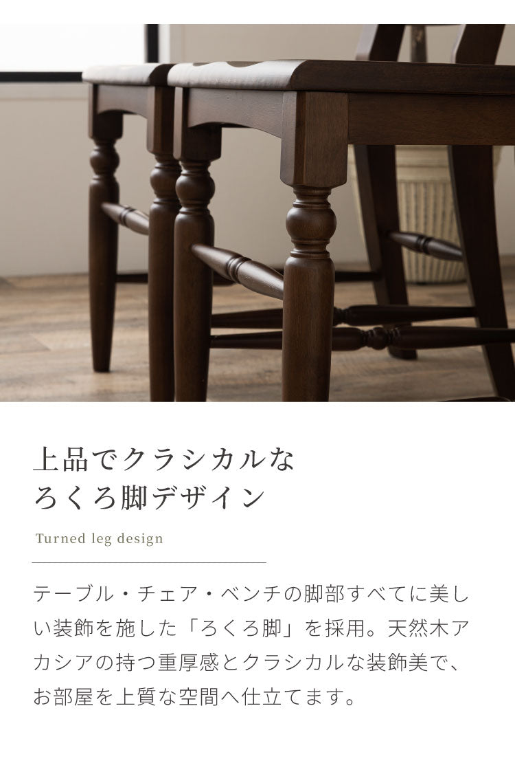 ダイニングテーブルセット 【開梱設置無料】 6人掛け 5点セット 幅180cm ダイニングセット ダイニングテーブル ダイニングチェア 3脚 ベンチ 天然木 アカシア ろくろ脚 ヴィンテージ アンティーク(代引不可)