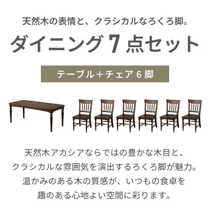 ダイニングテーブルセット 【開梱設置無料】 6人掛け 7点セット 幅180cm ダイニングセット ダイニングテーブル ダイニングチェア 6脚 天然木 アカシア ろくろ脚 おしゃれ ヴィンテージ アンティーク(代引不可)