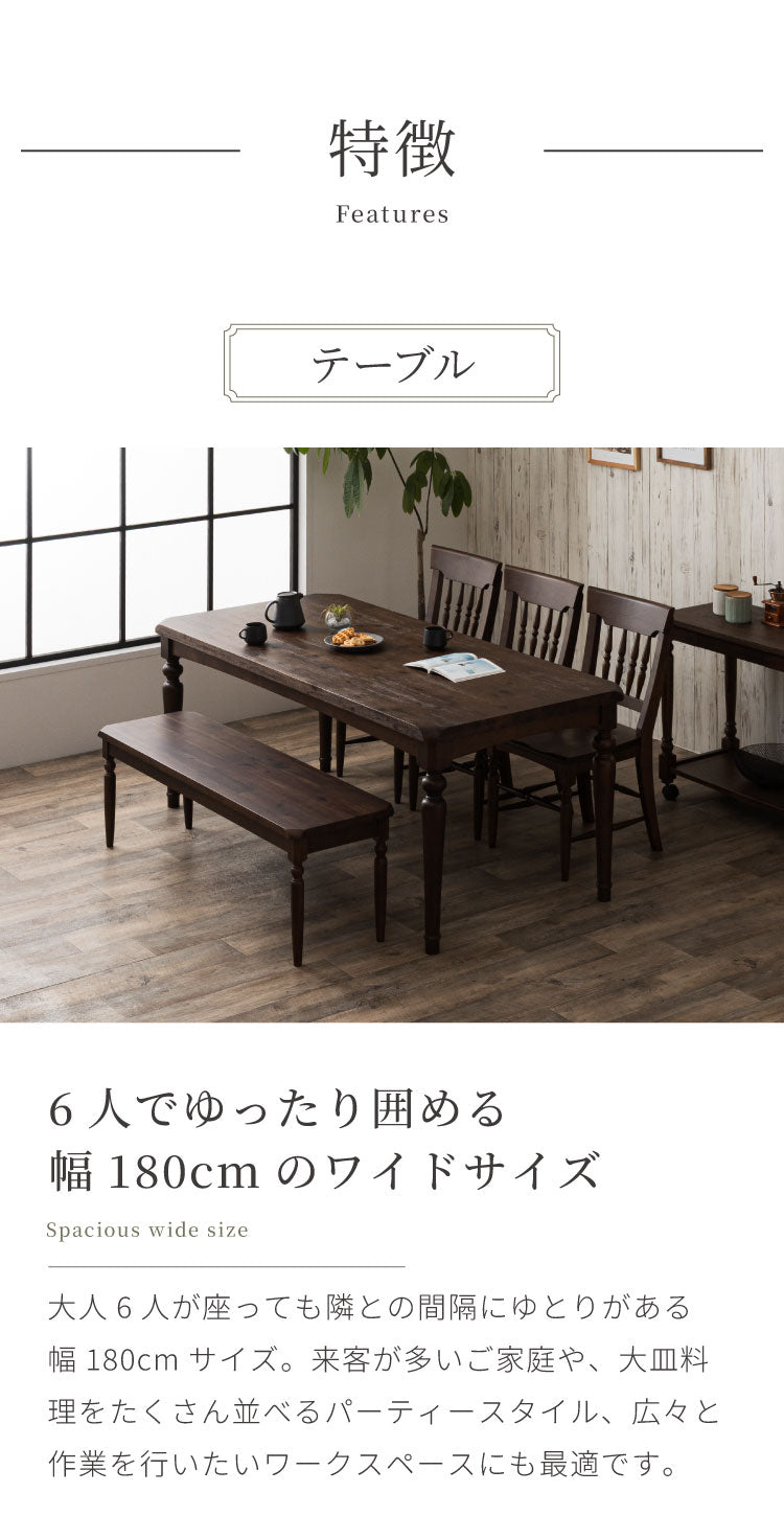 ダイニングテーブルセット 【開梱設置無料】 6人掛け 7点セット 幅180cm ダイニングセット ダイニングテーブル ダイニングチェア 6脚 天然木 アカシア ろくろ脚 おしゃれ ヴィンテージ アンティーク(代引不可)