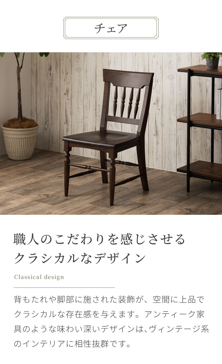 ダイニングテーブルセット 【開梱設置無料】 6人掛け 7点セット 幅180cm ダイニングセット ダイニングテーブル ダイニングチェア 6脚 天然木 アカシア ろくろ脚 おしゃれ ヴィンテージ アンティーク(代引不可)