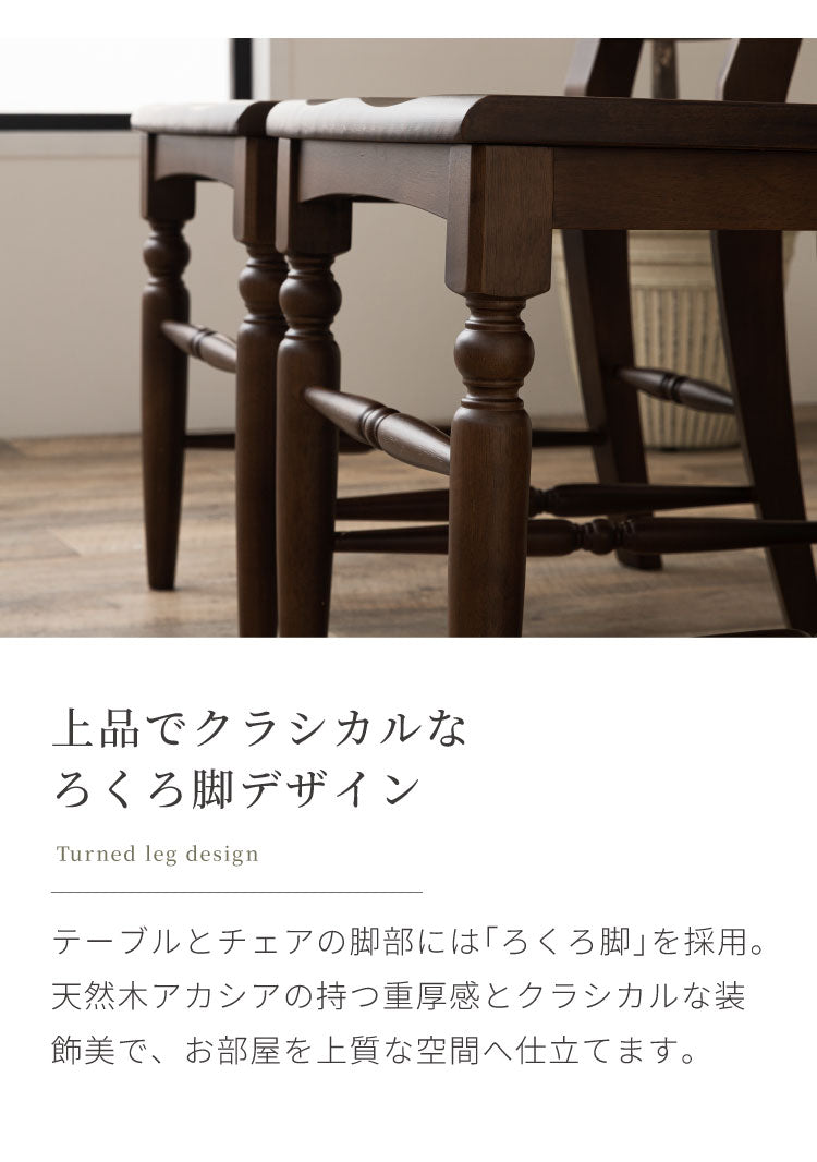 ダイニングテーブルセット 【開梱設置無料】 6人掛け 7点セット 幅180cm ダイニングセット ダイニングテーブル ダイニングチェア 6脚 天然木 アカシア ろくろ脚 おしゃれ ヴィンテージ アンティーク(代引不可)