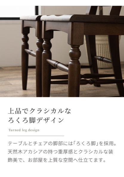 ダイニングテーブルセット 【開梱設置無料】 6人掛け 7点セット 幅180cm ダイニングセット ダイニングテーブル ダイニングチェア 6脚 天然木 アカシア ろくろ脚 おしゃれ ヴィンテージ アンティーク(代引不可)