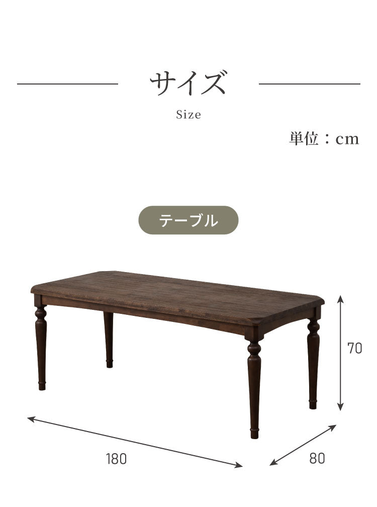 ダイニングテーブルセット 【開梱設置無料】 6人掛け 7点セット 幅180cm ダイニングセット ダイニングテーブル ダイニングチェア 6脚 天然木 アカシア ろくろ脚 おしゃれ ヴィンテージ アンティーク(代引不可)
