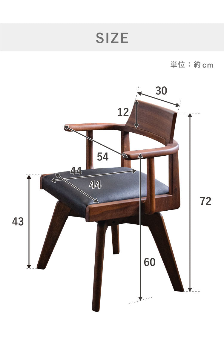 回転チェア ダイニングチェア 単品 天板肘掛け式 おしゃれ 椅子 木製 ウォールナット オーク無垢 PVCレザー張地 肘掛け 背もたれ リビング ダイニング いす イス 回転椅子 食卓 リモートワーク(代引不可)
