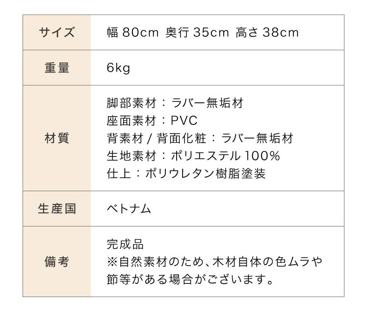 カバーが洗えるダイニングベンチ 幅80 省スペース 半円ダイニングシリーズ 1脚 単品 北欧 ベンチ チェア 椅子 イス 天然木 木製 おしゃれ(代引不可)