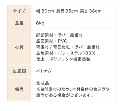 カバーが洗えるダイニングベンチ 幅80 省スペース 半円ダイニングシリーズ 1脚 単品 北欧 ベンチ チェア 椅子 イス 天然木 木製 おしゃれ(代引不可)