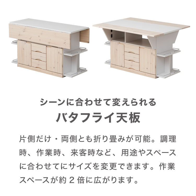 キッチンカウンター キッチンワゴン 日本製 国産 大川家具 完成品 バタフライテーブル サイドボード 幅120 奥行90 高さ70 両バタワゴン ナチュラル 伸長式 キッチン収納 収納 料理 調理 キッチン(代引不可)