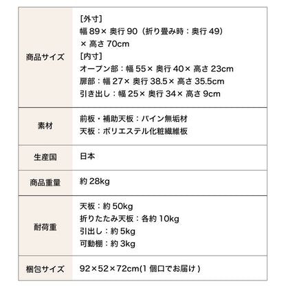 キッチンカウンター キッチンワゴン 日本製 国産 大川家具 完成品 バタフライテーブル サイドボード 幅90 奥行90 高さ70 両バタワゴン ナチュラル 伸長式 キッチン収納 収納 料理 調理 キッチン(代引不可)