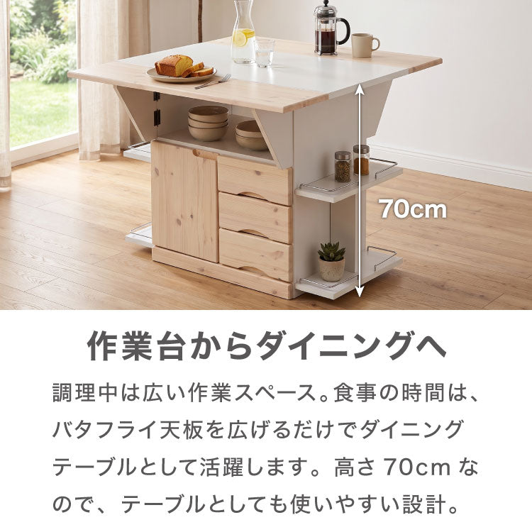 キッチンカウンター キッチンワゴン 日本製 国産 大川家具 完成品 バタフライテーブル サイドボード 幅90 奥行90 高さ70 両バタワゴン ナチュラル 伸長式 キッチン収納 収納 料理 調理 キッチン(代引不可)