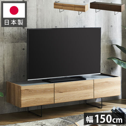 テレビ台 150 脚付き セラミック調天板 木目 完成品 おしゃれ 幅150 日本製 テレビボード ローボード TV台 TVボード(代引不可)