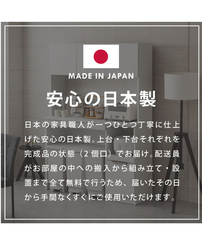【開梱設置無料】 食器棚 幅124cm 日本製 ゴミ箱上ラック ダストボックス 収納 キッチンボード レンジ台 作業台 スライド棚 マグネット対応 コンセント付き 国産 大容量 おしゃれ モダン デュアリス(代引不可)
