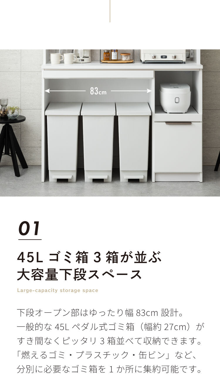 【開梱設置無料】 食器棚 幅124cm 日本製 ゴミ箱上ラック ダストボックス 収納 キッチンボード レンジ台 作業台 スライド棚 マグネット対応 コンセント付き 国産 大容量 おしゃれ モダン デュアリス(代引不可)