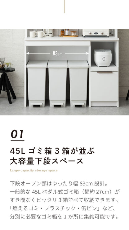 【開梱設置無料】 食器棚 幅124cm 日本製 ゴミ箱上ラック ダストボックス 収納 キッチンボード レンジ台 作業台 スライド棚 マグネット対応 コンセント付き 国産 大容量 おしゃれ モダン デュアリス(代引不可)