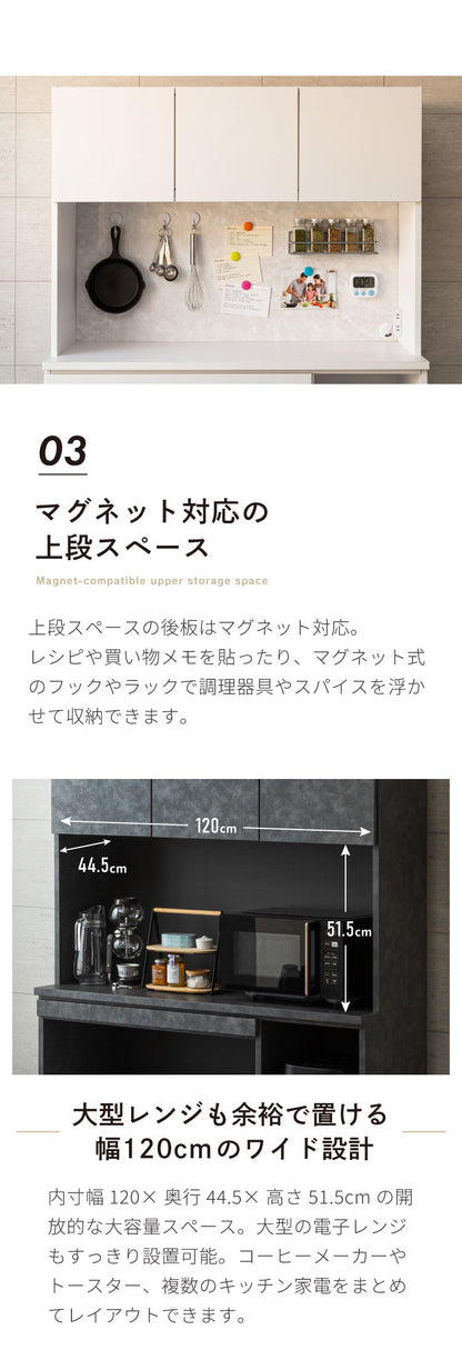 【開梱設置無料】 食器棚 幅124cm 日本製 ゴミ箱上ラック ダストボックス 収納 キッチンボード レンジ台 作業台 スライド棚 マグネット対応 コンセント付き 国産 大容量 おしゃれ モダン デュアリス(代引不可)