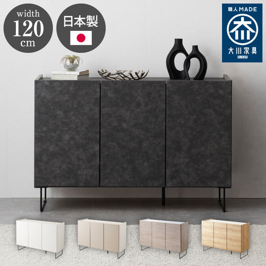 キャビネット 国産 幅120cm チェスト 日本製 大川家具 完成品 120 収納棚 開き扉 サイドボード リビングボード 棚 収納 グレー ホワイト ウォールナット セラミック柄 石目柄 ホテルライク(代引不可)