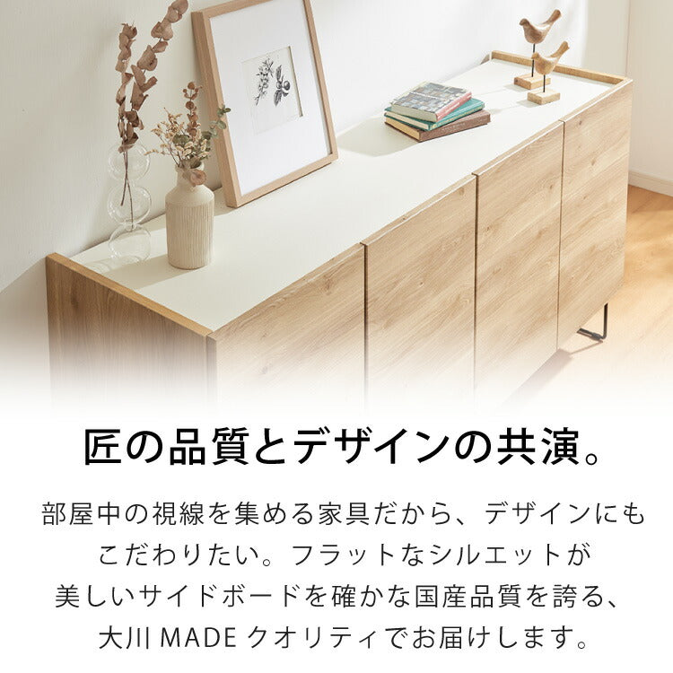 キャビネット 幅160 白 オーク 北欧 木製 おしゃれ カウンター