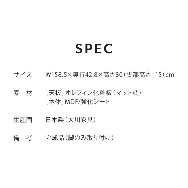 キャビネット 幅160 白 オーク 北欧 木製 おしゃれ カウンター 間仕切り 完成品 国産 背面化粧 ナチュラル 木目 オレフィン 脚付き 収納 チェスト リビング 収納 スチール脚(代引不可)