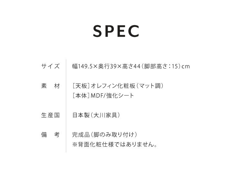 テレビ台 幅150 奥行き39 高さ44 木製 白 ナチュラル 木目 ホワイト天板 オレフィン 収納 おしゃれ ローボード 脚付きテレビ台 テレビボード TV台 TVボード テレビラック(代引不可)