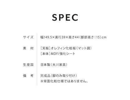 テレビ台 幅150 奥行き39 高さ44 木製 白 ナチュラル 木目 ホワイト天板 オレフィン 収納 おしゃれ ローボード 脚付きテレビ台 テレビボード TV台 TVボード テレビラック(代引不可)