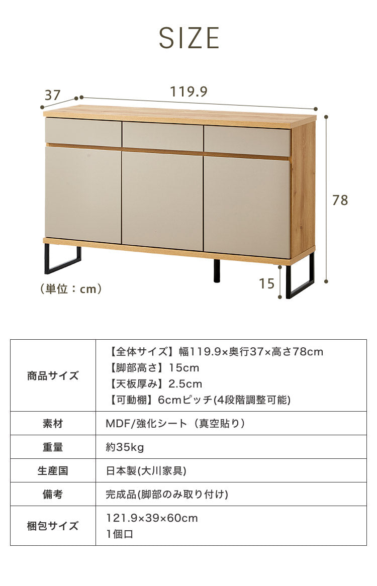 キャビネット 幅120 完成品 オーク グレー 脚付き サイドボード リビング 収納 ルーターラック モデム収納 ダイニング 大容量 おしゃれ 韓国インテリア ブラック 北欧 ナチュラル PLOM プロム(代引不可)