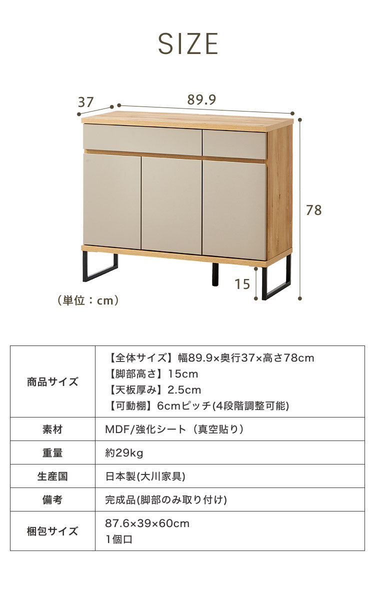 キャビネット 幅90 完成品 オーク グレー 脚付き サイドボード リビング 収納 ルーターラック モデム収納 ダイニング 大容量 おしゃれ 韓国インテリア ブラック 北欧 ナチュラル PLOM プロム(代引不可)