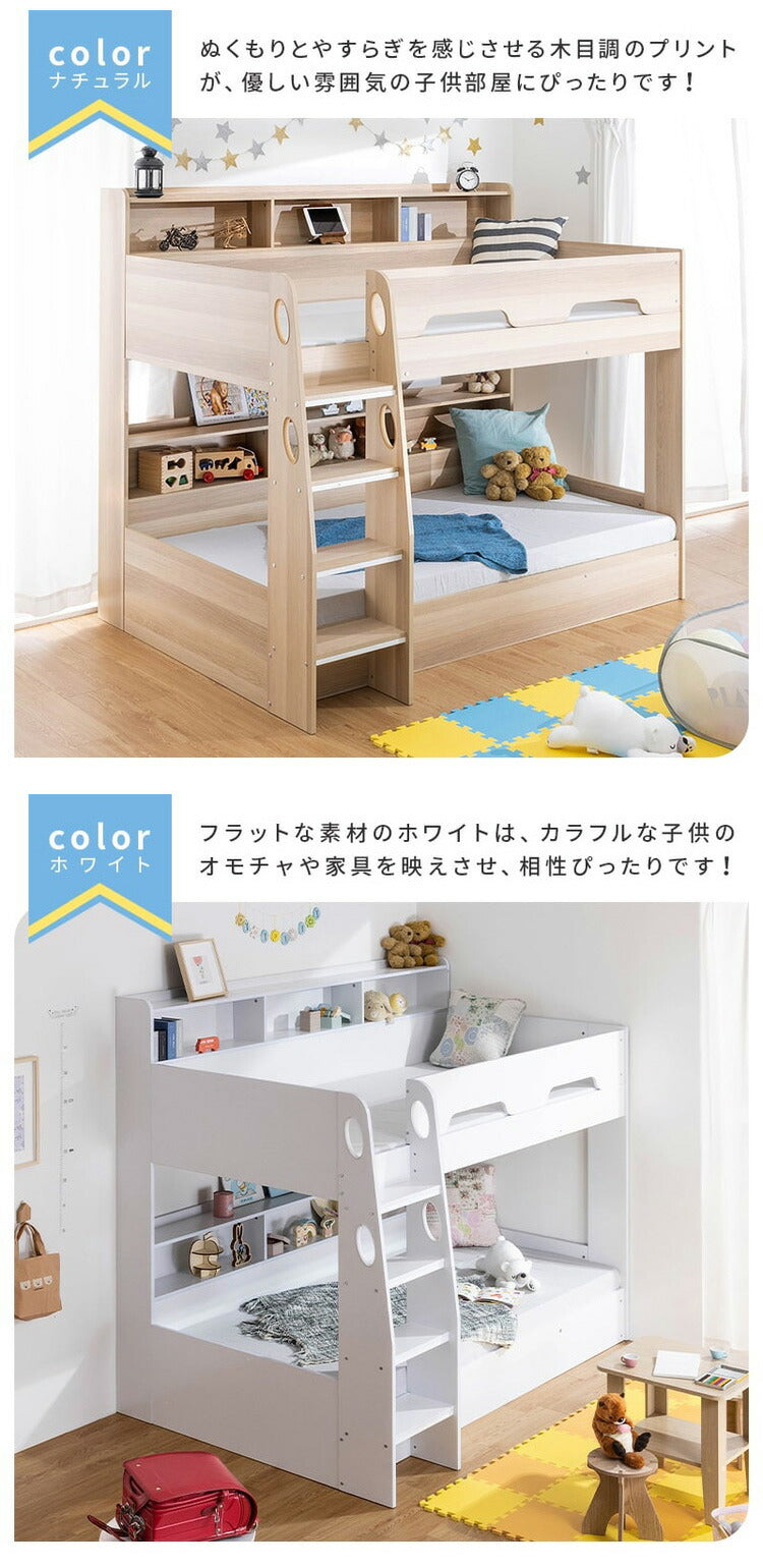 2段ベッド ベッドフレーム 収納棚 木製 ]子供用ベッド シングル シングルフレーム 棚 収納 子供用 子供部屋 キッズ 二段ベッド ベッド おしゃれ かわいい ワンルーム シンプル 階段付き(代引不可)