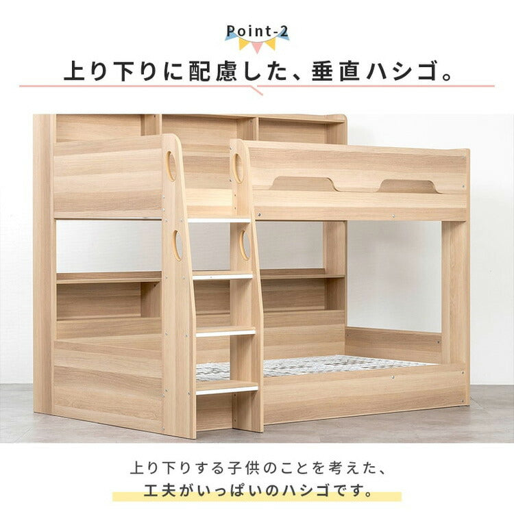 2段ベッド ベッドフレーム 収納棚 木製 ]子供用ベッド シングル シングルフレーム 棚 収納 子供用 子供部屋 キッズ 二段ベッド ベッド おしゃれ かわいい ワンルーム シンプル 階段付き(代引不可)