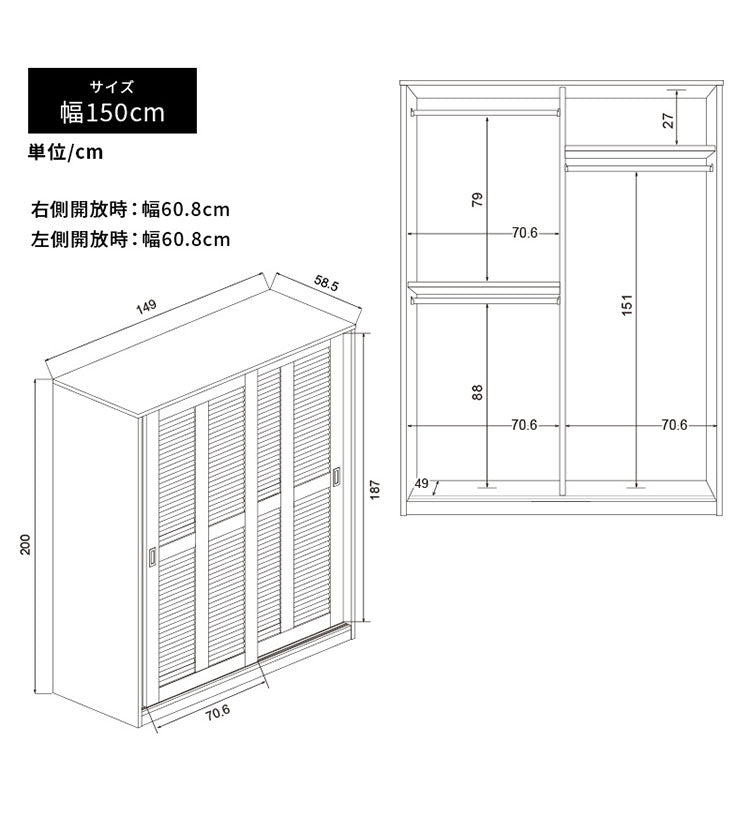大容量ワードローブ 幅150cm クローゼット ルーバー扉 壁面収納 衣類収納 ワードローブ クローゼット ハンガーラック 衣類 洋服 収納 引き戸 扉 おしゃれ ルーバー 棚板 壁面収納 衣類収納(代引不可)