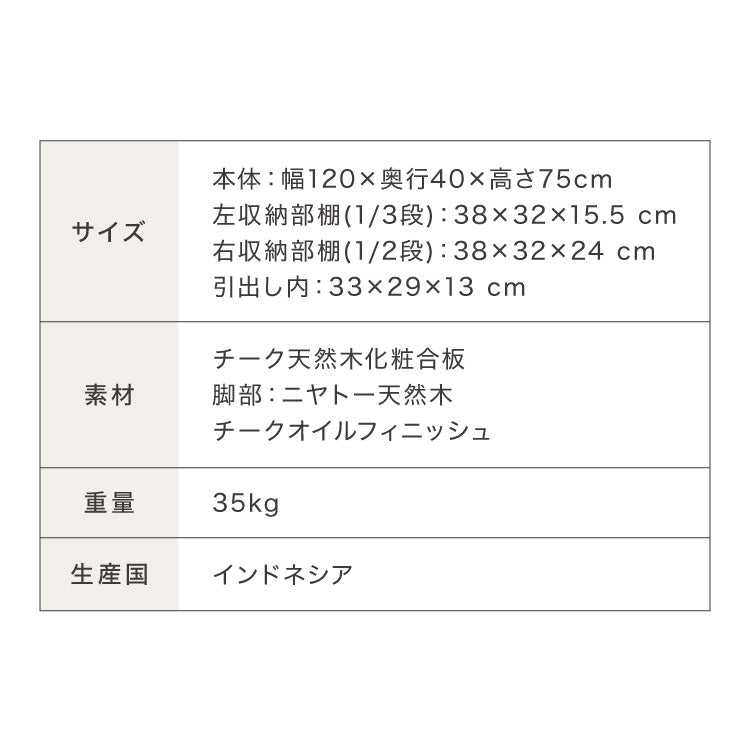 キャビネット 幅120cm 天然木 チーク材 完成品 高級感 オイル仕上げ 脚付き 収納家具 お洒落 モダン 木製 シンプル ヴィンテージ アンティーク リビングボード サイドボード チェスト(代引不可)