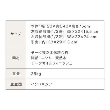 キャビネット 幅120cm 天然木 チーク材 完成品 高級感 オイル仕上げ 脚付き 収納家具 お洒落 モダン 木製 シンプル ヴィンテージ アンティーク リビングボード サイドボード チェスト(代引不可)