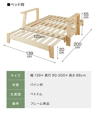 木製ソファベッド セミダブル 3WAY フレームのみ 単品 ベッド カウチソファ 2Pソファ 伸長式 天然木 マルチソファベッド すのこベッド 背もたれ 手すり 肘掛け おしゃれ 北欧 一人暮らし 新生活(代引不可)