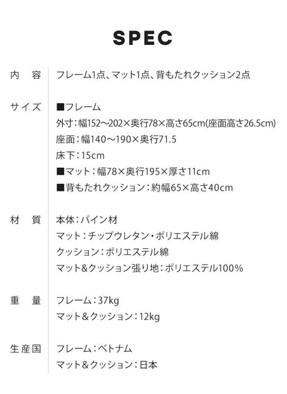 ソファベッド セミシングル フレーム クッション マットレス 4点セット 外寸幅152~202cm 座面幅140~190cm すのこ 伸長式 木製 天然木 日本製 撥水加工 北欧 2人掛けソファ すのこ おしゃれ(代引不可)