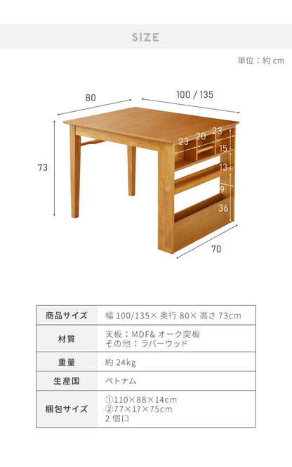 伸長式 ダイニングテーブル 単品 Sサイズ 収納付き 幅100~135cm 2人用 4人用 天然木 新生活 テーブル 食卓テーブル 木製 省スペース ウッドテーブル コンパクト 北欧 モダン カントリー調 おしゃれ(代引不可)