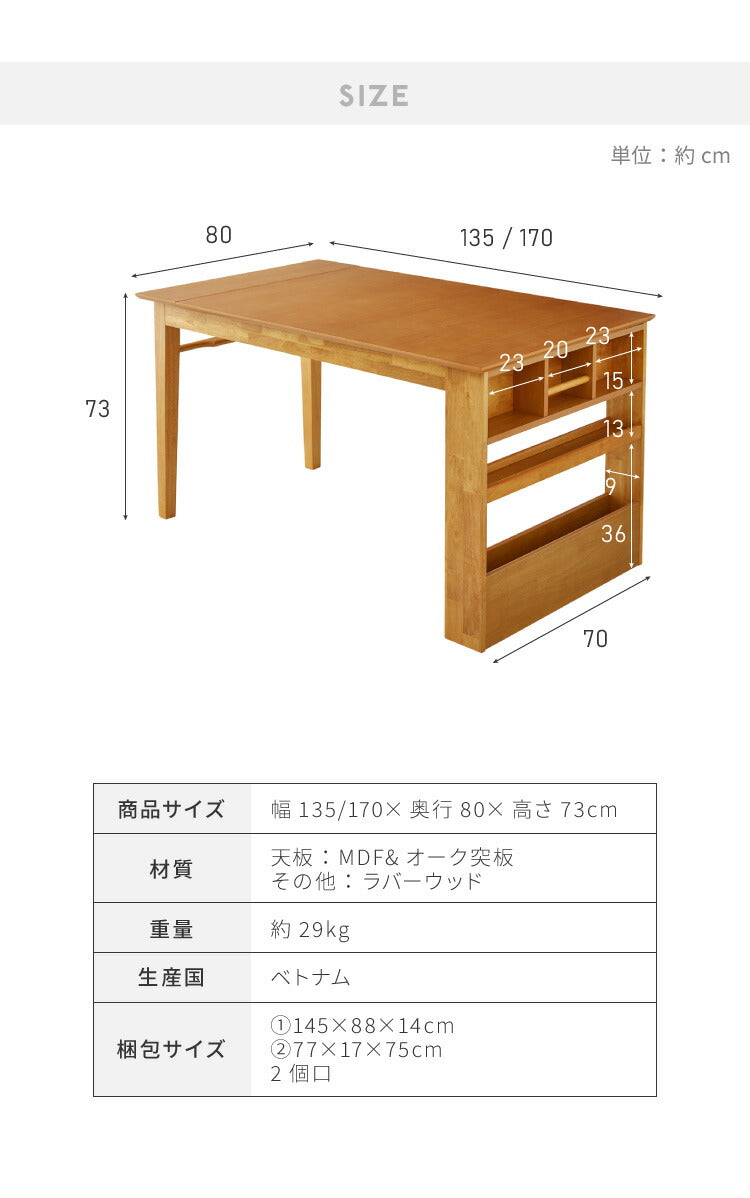 伸長式 ダイニングテーブル 単品 Lサイズ 収納付き 幅135~170cm 4人用 6人用 天然木 新生活 テーブル 食卓テーブル 木製 省スペース ウッドテーブル コンパクト 北欧 モダン カントリー調 おしゃれ(代引不可)